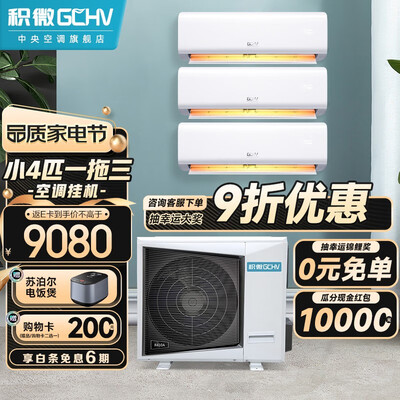 真实体验告诉你：GCHV中央空调的用后到底怎么样！