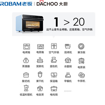 老板蒸烤箱哪款好（大厨老板DB600蒸烤箱多功能一体机多功能电烤箱评测说真相）