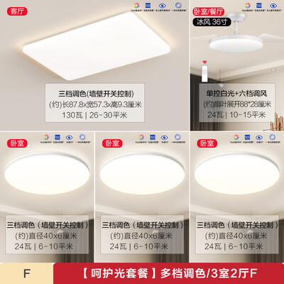 欧普 6 吸顶灯 可调光LED大灯是否值得入手（欧普吸顶灯怎么拆卸）-图片5