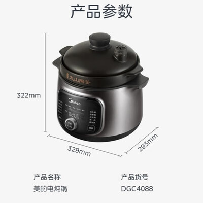美的 DGC4088 电炖锅 4L慢炖锅是否值得入手（美的电炖锅怎么那么慢）-图片4