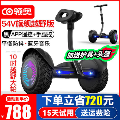 电动体感平衡车哪个牌子的好（领奥 K8越野电动平衡车体感车评测说真相）-图片6