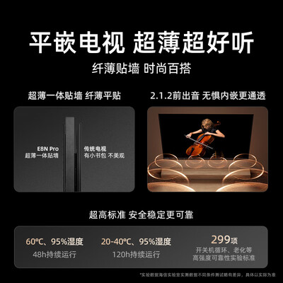 海信电视65e5g和65e8d（海信 65E8N Pro 65英寸 ULED超薄电视65英寸电视是否值得入手）