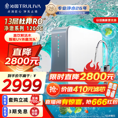 沁园净水器净化的纯净水和桶装水一样吗（沁园净澈1200G家用净水器直饮机体验效果好吗）-图片2