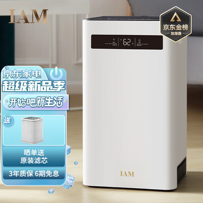 【真实用户分享】我用IAMSZ800X7B加湿器后，惊呆了！