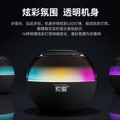 索爱蓝牙音箱音质怎么样（索爱S-65蓝牙音箱值得手入吗）-图片1
