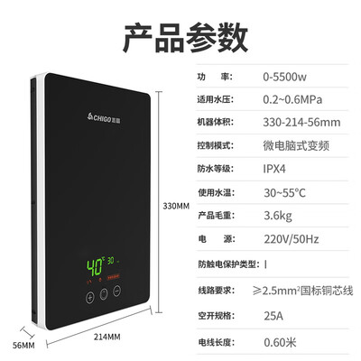 志高即热热水器好吗（志高即热式电热水器KBR-F60小厨宝电热水器质量烂不烂）-图片6