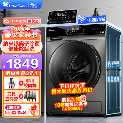 与其他品牌相比，小天鹅洗衣机有何优势怎么样突出？