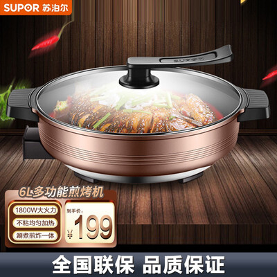 苏泊尔电炒锅到底好不好？权威评测告诉你答案！