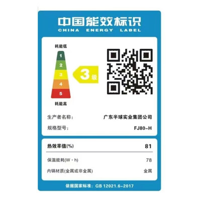 半球电饭锅和半球迷你（半球FJ80-H电饭煲靠谱吗,揭秘内幕）