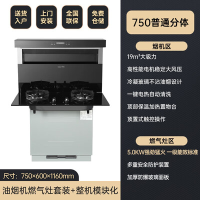 集成灶荣事达怎么样（荣事达 分体-750 集成灶 烟灶套装分体式集成灶好不好）