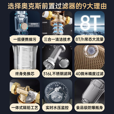 奥克斯净水器冷热套装RO管线机好不好(奥克斯管线机质量怎么样)-图片6