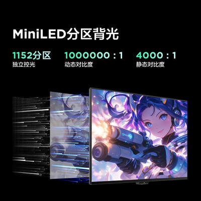 FFALCON雷鸟U8 27寸4K 160Hz电竞显示器到底如何,值得入手吗(FFALCON雷鸟U8 27寸4K 160Hz电竞显示器质量如何)-图片5