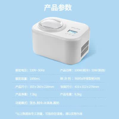 卡士couss   冰淇淋机  CI510