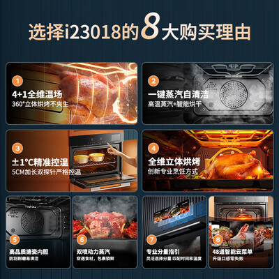 华帝 i23018 蒸烤箱一体机 50L 三合一好不好（华帝蒸烤箱一体机蒸包子怎么操作）-图片1