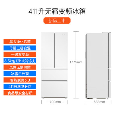海尔 411升多门风冷冰箱质量烂不烂(海尔冰箱哪款性价比高推荐)-图片4