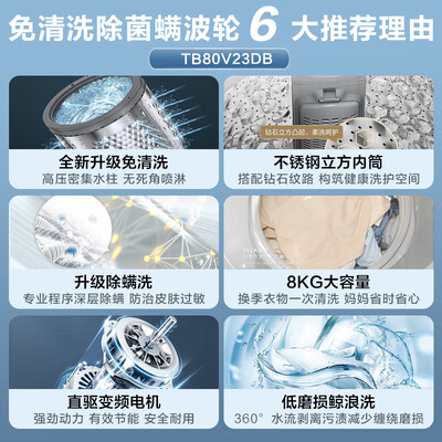 小天鹅TB80V23DB全自动洗衣机怎么样（小天鹅洗衣机质量怎么样）