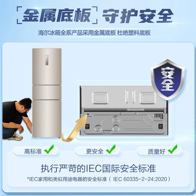 Leader 218升三门冰箱好不好（统帅冰箱触摸屏怎么调节温度）-图片3