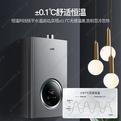 华帝燃气热水器即热和舒适（华帝i12103燃气热水器12升即热即热式热水器体验效果好吗）