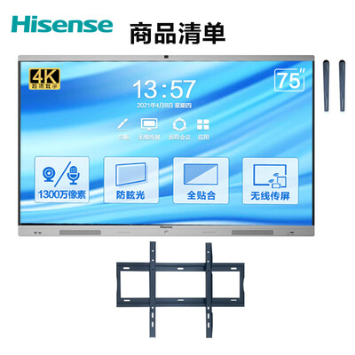 海信75MR5B会议平板怎么样，真的好吗？是否值得买？