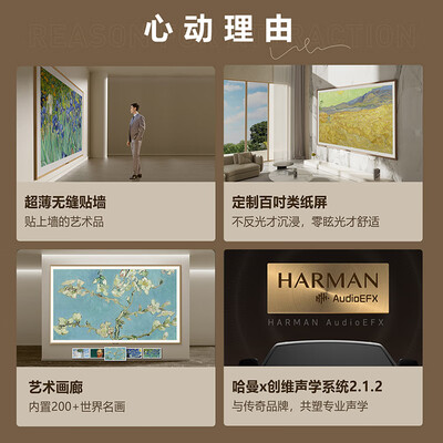 创维壁纸电视100A7D 100英寸艺术电视100英寸电视到底如何,值得入手吗(创维100英寸电视直播怎么调频道)