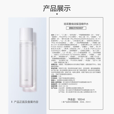 珀莱雅水乳补水效果怎么样（珀莱雅循环水乳套装补水保湿礼盒化妆品质量如何）