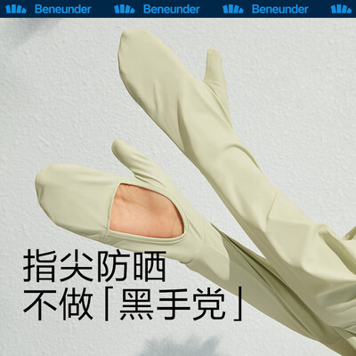 蕉下 冰昀系列中长款防晒服