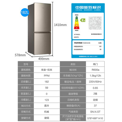 海尔冰箱182升双开门直冷节能质量烂不烂（海尔冰箱怎么调温度）-图片1