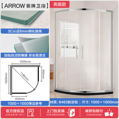 箭牌弧扇形淋浴房1000*1000mm质量烂不烂（箭牌淋浴房怎么样）-图片2