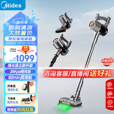 美的吸尘器无线的哪款好(美的Midea Q7无线手持吸尘器车载吸尘器到底如何,值得入手吗)-图片4