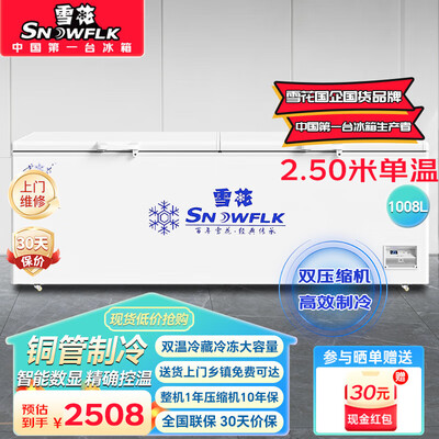 雪花牌的冰柜好用吗（雪花 1388冰柜大容量冷柜冷冻柜测评看真相）-图片5