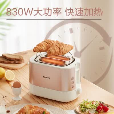 飞利浦（PHILIPS）面包机 HD2638/11
