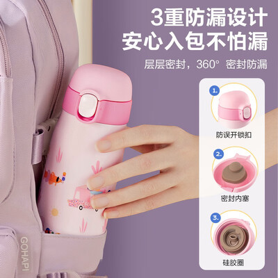 苏泊尔（SUPOR） 萌趣抗菌保温杯450ML KC45FR22 450ML