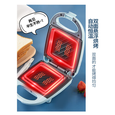 RASW 新款三明治吐司机 家用早餐机樱花粉测评看真相(RASW 新款三明治吐司机 家用早餐机樱花粉评测说真相)-图片1