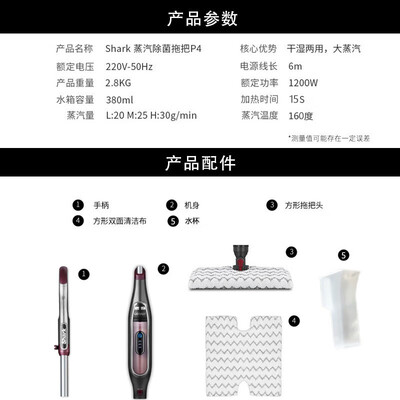 shark鲨客 蒸汽除菌拖把P4