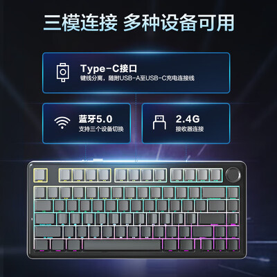 京东京造 J75Pro 三模机械键盘到底如何,值得入手吗(京东京造键盘怎么连接电脑)-图片2