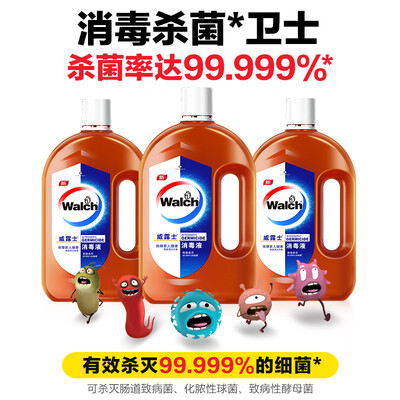 威露士 消毒液 800ml*2 高浓缩除菌到底如何,值得入手吗(威露士消毒液对人体有害吗?怎么去除)-图片2