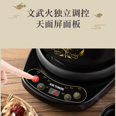 天际BJH-D300AW养生壶到底怎么样,六大优势你知道吗?