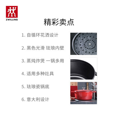 双立人珐琅铸铁锅汤锅炖锅煲汤锅 1014362/SA-P009  24cm