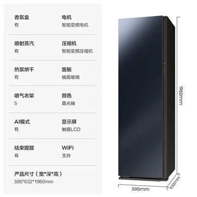 三星 DF10A9500CG 智能衣物护理机质量如何(三星衣物护理机怎么除垢)-图片3