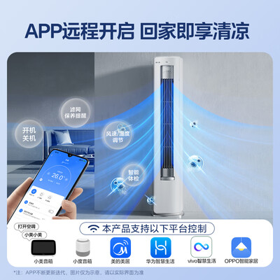 美的 KFR-51LW/N8HY1-1 2匹变频立式空调体验效果好吗（美的立式空调两侧网怎么拆装）-图片1