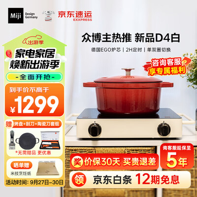 米技电陶炉D4 2000W家用光波炉是否值得入手（光波炉怎么蒸大米）