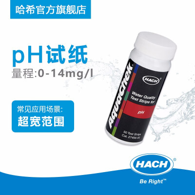 HACH/哈希 五合一PH水硬度测试余氯总氯总硬度总碱度测试检测试纸