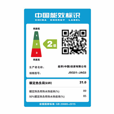 能率 JAG 16升燃气热水器 综合降噪智能恒温怎么样(能率燃气热水器怎么样)-图片7