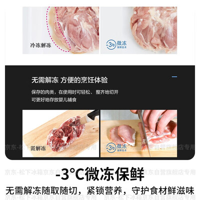 松下NR-JE43WXC 435升法式多开门冰箱质量如何(松下冰箱和海尔冰箱哪个质量好)-图片4