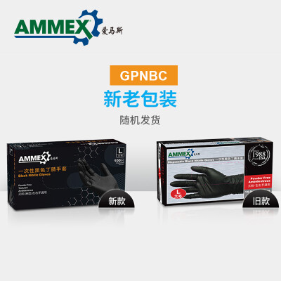 爱马斯（AMMEX）   爱马斯 AMMEX GPNBC一次性黑色丁腈手套加厚耐用型耐油耐化学品实验室100只/盒 黑色
