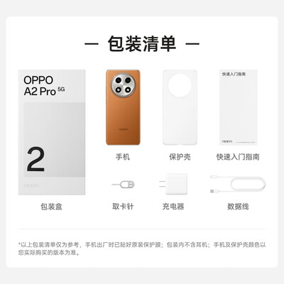 OPPO A2 Pro 12GB 256GB 浩瀚黑 5G手机体验效果好吗(oppo手机怎么刷机恢复出厂设置)