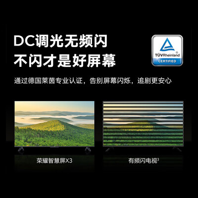 荣耀智慧屏X3 55英寸 金属全面屏 4K超清广色域 智能电视 远场语音 一碰投屏
