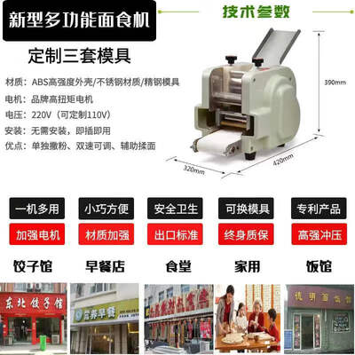 骞捷 饺子皮机 全自动擀皮机 家用商用饺皮机到底如何,值得入手吗(饺子皮机怎么样)-图片1