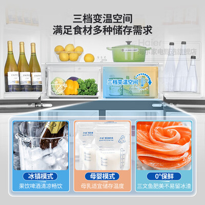 海尔 Haier BCD-477WD 477升四开门冰箱好不好（海尔冰箱哪款质量好 性价比高）-图片3