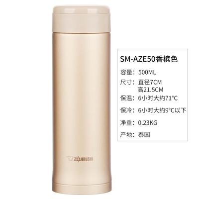 象印 保温杯 SM-AZE50 500ml